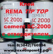  TIP TOP cement SC-2000  