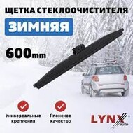   LYNXauto 600