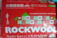   Rockwool    80060050 1/0 