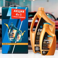   CWORKS OIL 0W-20 4L+1L