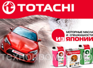   TOTACHI NIRO Hydraulic oil NRO 32 16,5 . 19 